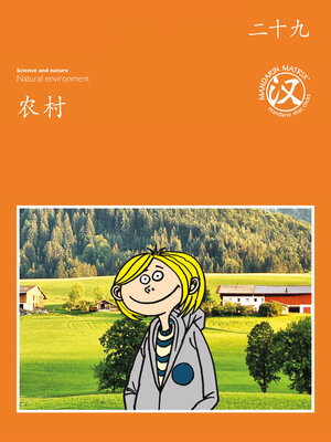 cover image of TBCR OR BK29 农村 (The Countryside)